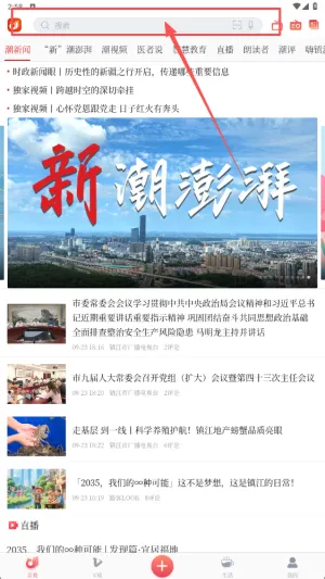 一起镇江最新手机版 一起镇江最新手机版