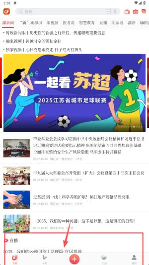 一起镇江最新手机版 一起镇江最新手机版