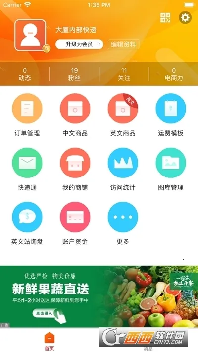 义乌购商户版安卓版手机版v4.0.7 安卓版