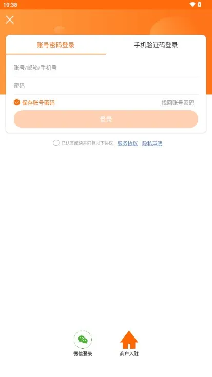 义乌购商户版安卓版手机版v4.0.7 安卓版