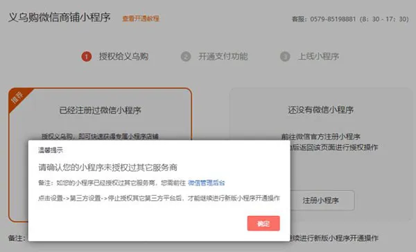 义乌购商户版安卓版手机版 义乌购商户版安卓版手机版