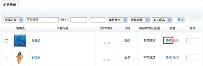 义乌购商户版安卓版手机版 义乌购商户版安卓版手机版