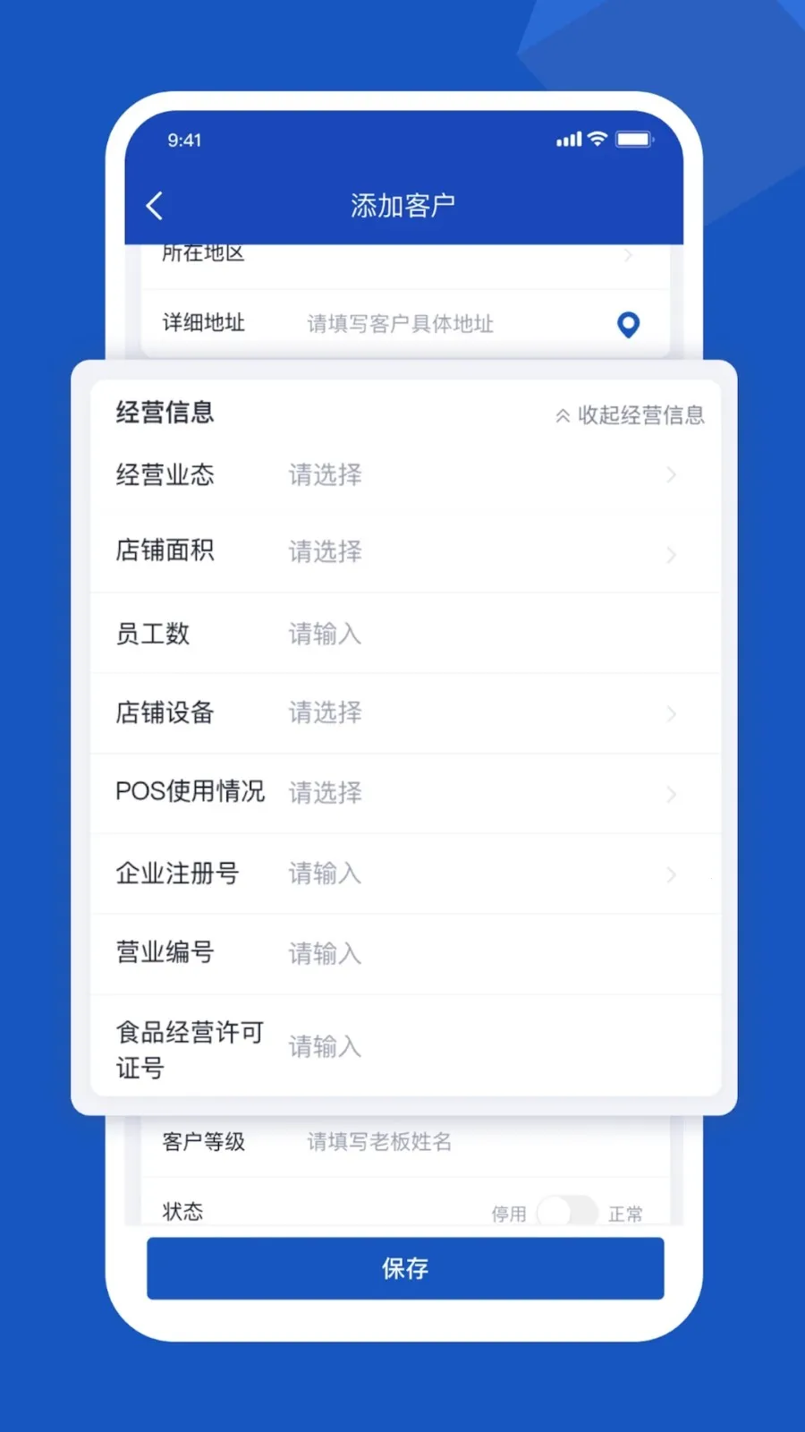 舟谱云管家2025官方正版v6.0.5-mi 官方正版