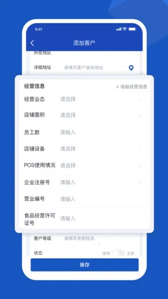舟谱云管家2025官方正版v6.0.5-mi 官方正版