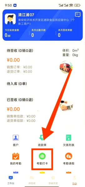 舟谱云管家2025官方正版 舟谱云管家2025官方正版