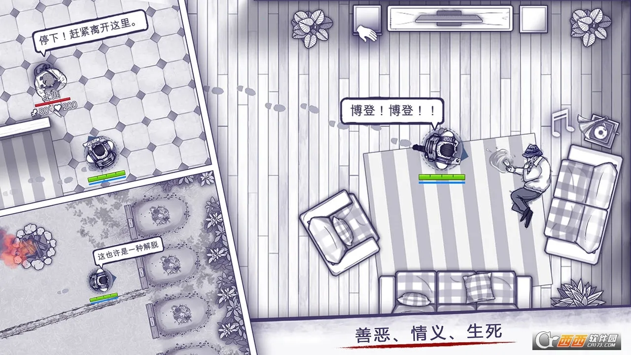 阿瑞斯病毒(末日生存游)v1.0.22 手机版