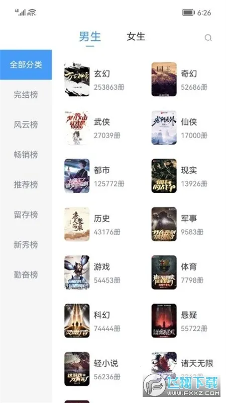 小书阁2025最新版本 小书阁2025最新版本