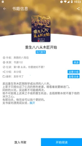 小书阁2025最新版本v1.18 手机版