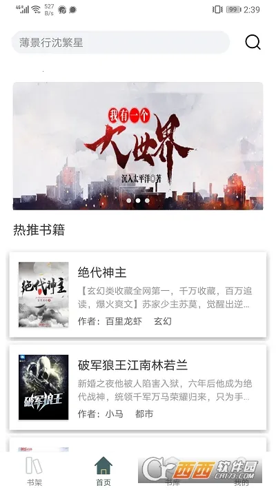 小书阁2025最新版本v1.18 手机版