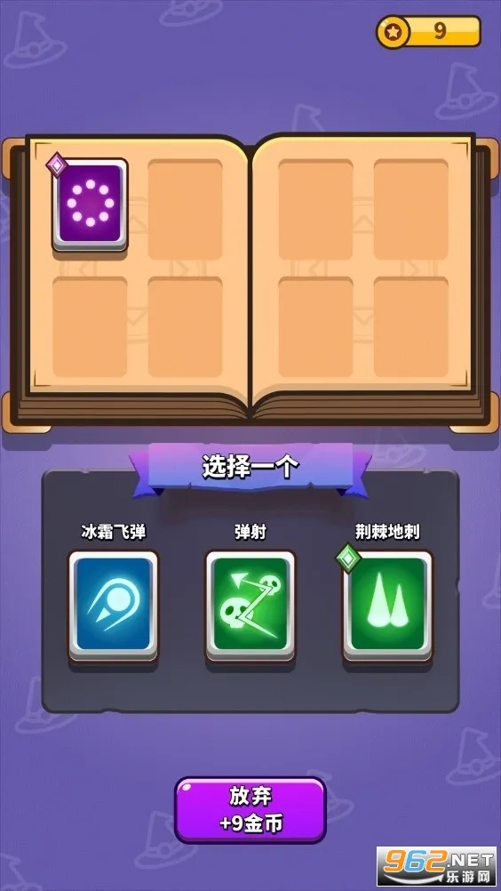 小小法师(法师冒险游)v2.5.1 安卓版