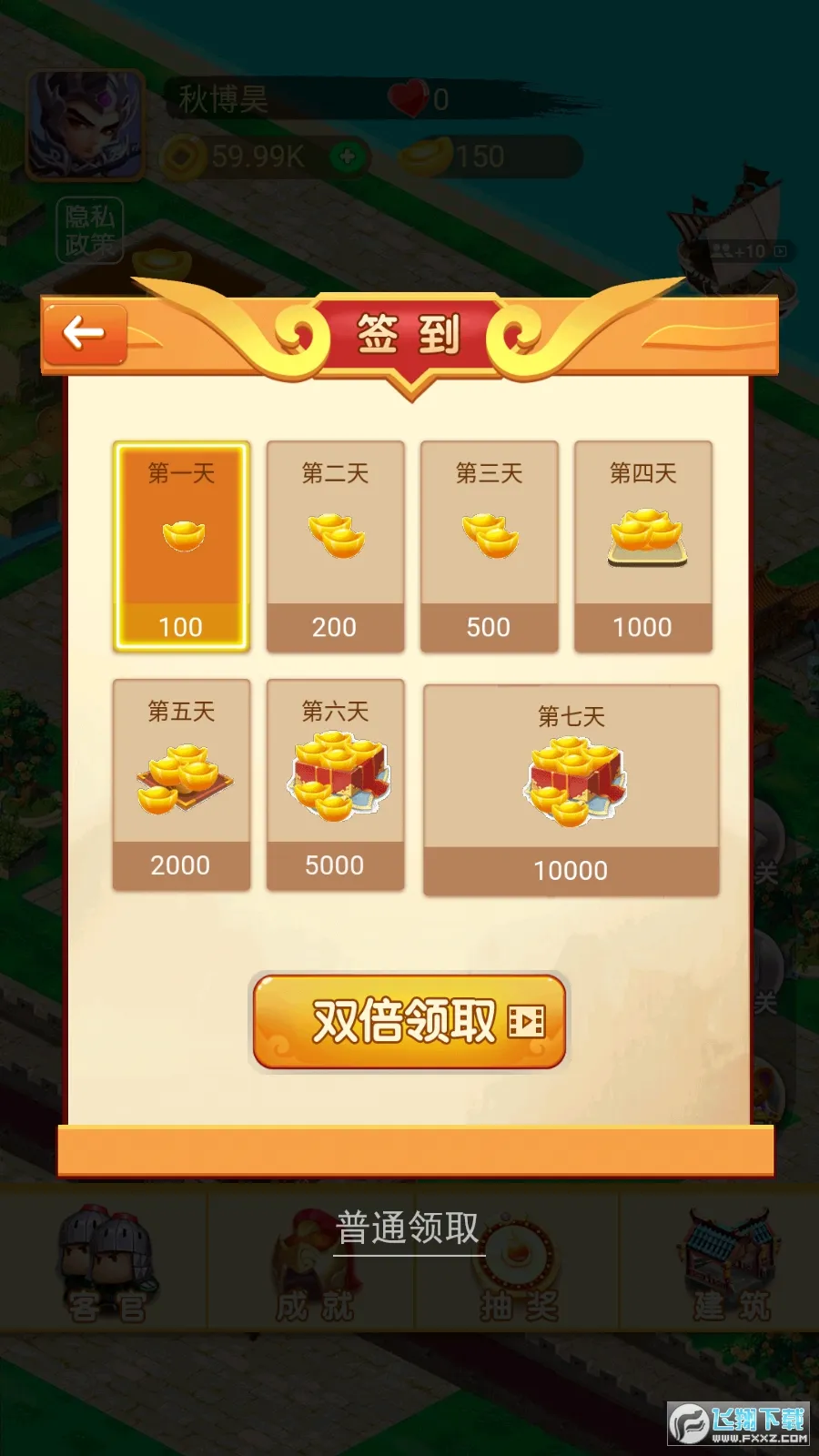 模拟城市(城市模拟建造)v1.70.1.145876 安卓版