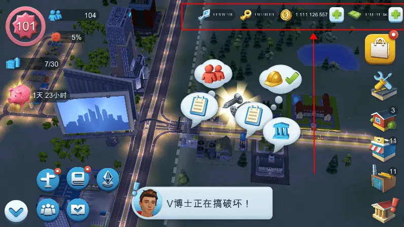 模拟城市(城市模拟建造) 模拟城市(城市模拟建造)