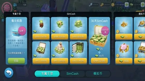 模拟城市(城市模拟建造) 模拟城市(城市模拟建造)