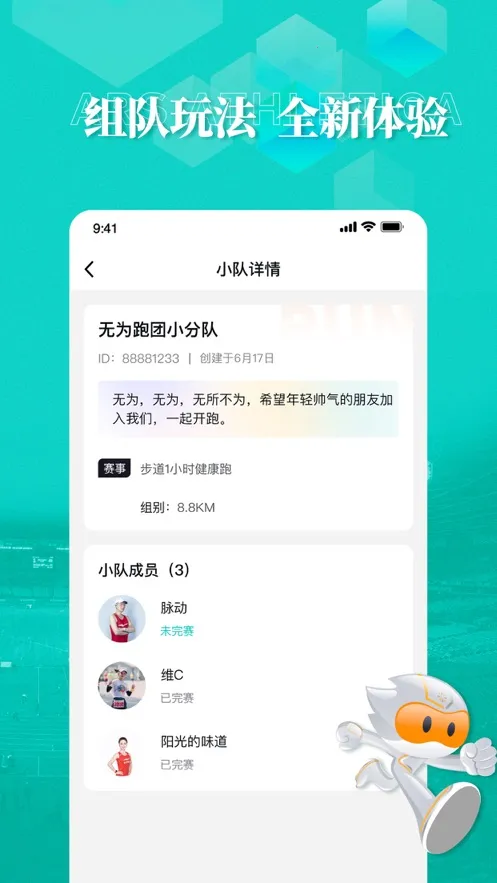 数字心动(跑步综合服务)v5.65.0 免费版