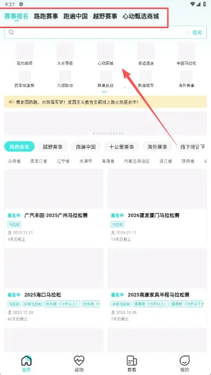 数字心动(跑步综合服务) 数字心动(跑步综合服务)
