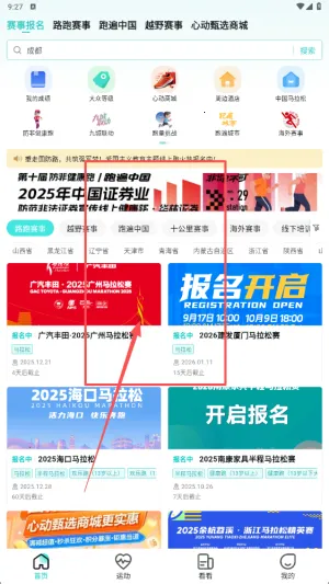 数字心动(跑步综合服务) 数字心动(跑步综合服务)