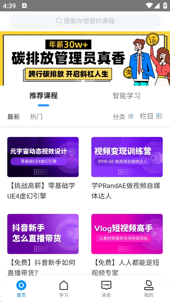 学起Plus(在线学习台) 学起Plus(在线学习台)