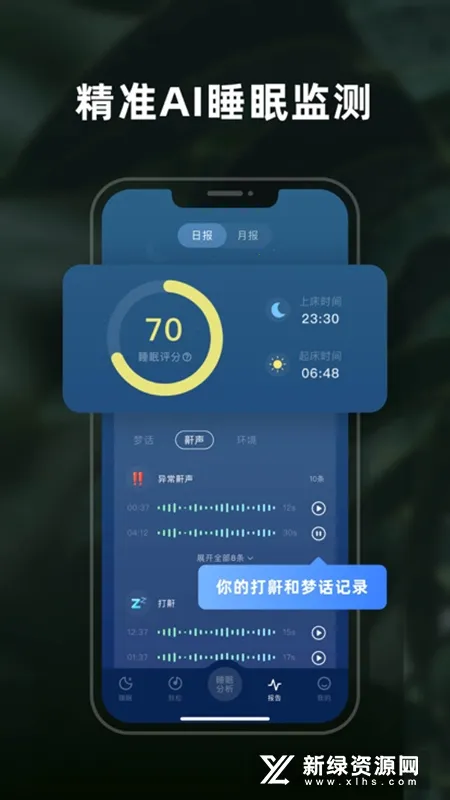 幻休助眠2025官方最新版本v3.11.9 安卓版