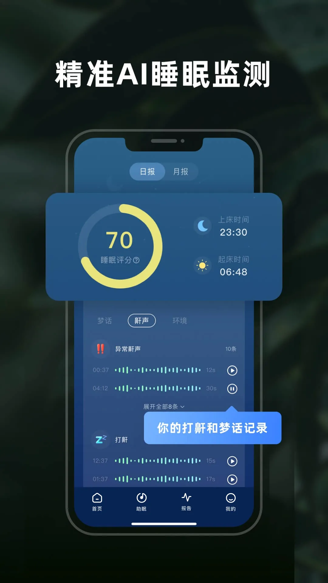 幻休助眠2025官方最新版本v3.11.9 安卓版