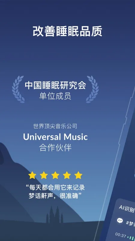 幻休助眠2025官方最新版本 幻休助眠2025官方最新版本