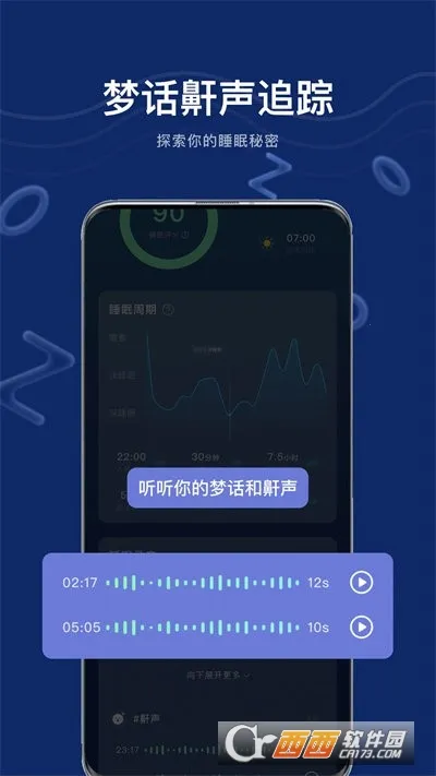 幻休助眠2025官方最新版本 幻休助眠2025官方最新版本