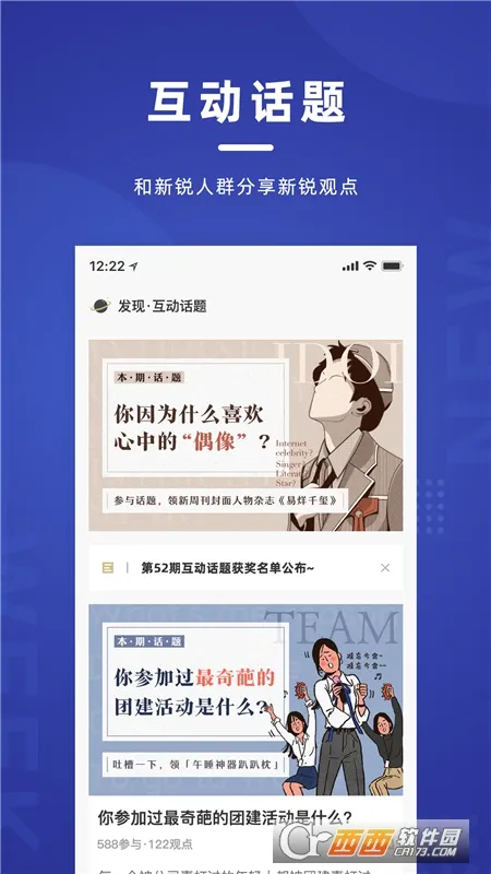 新周刊(新闻视听课) 新周刊(新闻视听课)