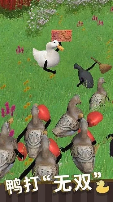 长手的鸭子2025官方正版 长手的鸭子2025官方正版