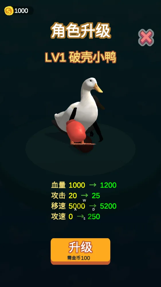 长手的鸭子2025官方正版v1.0.5 安卓版