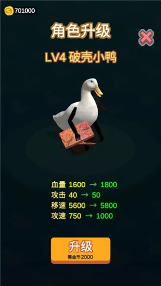 长手的鸭子2025官方正版 长手的鸭子2025官方正版