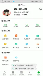 菜大王买菜(团体买菜台)v4.3.10 免费版