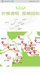 菜大王买菜(团体买菜台)v4.3.10 免费版