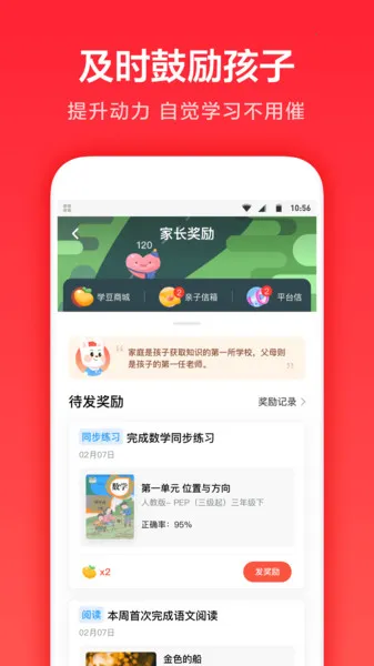 一起学家长通(家校学习助手)v3.9.26.1005 手机版