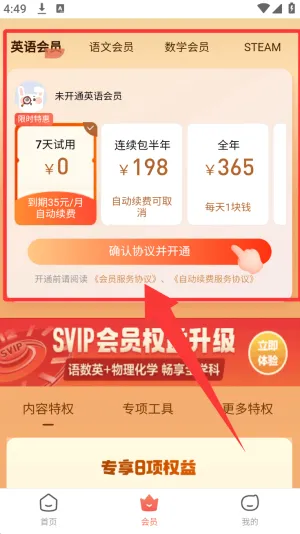 一起学家长通(家校学习助手) 一起学家长通(家校学习助手)