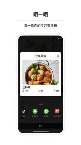 苏泊尔食谱(食谱学习)v3.4.8 免费版