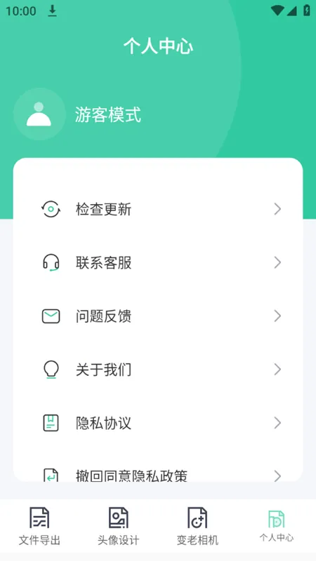 海喵木涵工具箱(文件恢复)v4.1.1 免费版