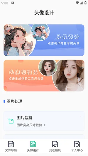 海喵木涵工具箱(文件恢复)v4.1.1 免费版