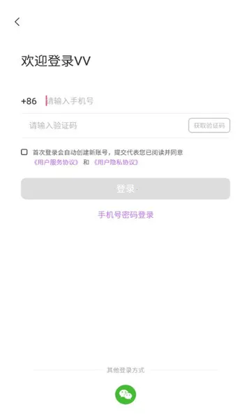 VV喂喂(配音交易台)vV1.0.0 安卓版