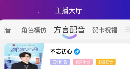 VV喂喂(配音交易台) VV喂喂(配音交易台)