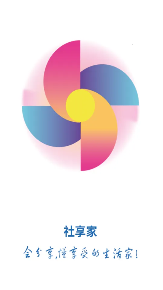 社享家(社区便民服务)v1.0.36 手机版