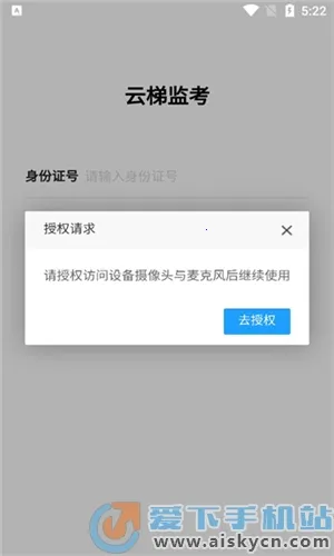云梯监考最新手机版 云梯监考最新手机版