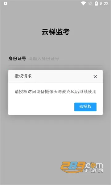 云梯监考最新手机版v1.0.2 免费版