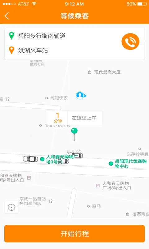 马上来车司机2025最新版本v00.00.0017 免费版