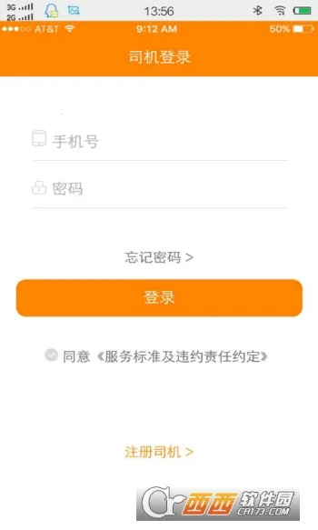 马上来车司机2025最新版本v00.00.0017 免费版