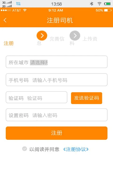 马上来车司机2025最新版本 马上来车司机2025最新版本