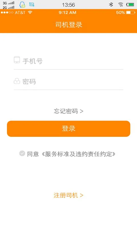 马上来车司机2025最新版本v00.00.0017 免费版