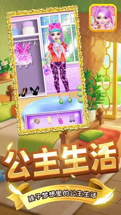 美少女百变秀最新手机版v1.0 官方正版