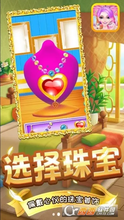 美少女百变秀最新手机版v1.0 官方正版