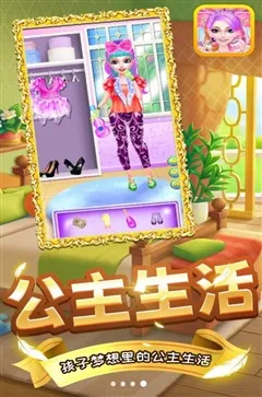 美少女百变秀最新手机版v1.0 官方正版