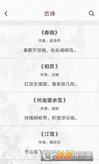 贤读2025官方正版v2.0.4.2 安卓版