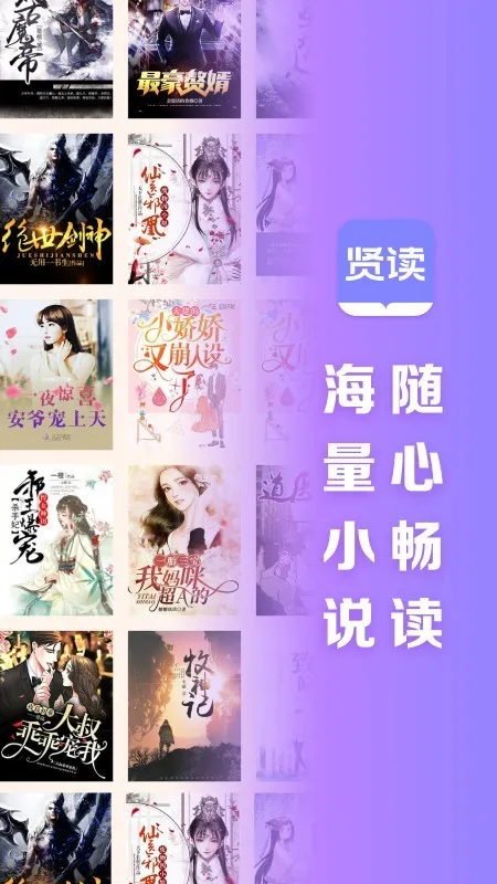 贤读2025官方正版v2.0.4.2 安卓版